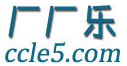 廠廠樂(lè)，首個(gè)免費(fèi)查看采購(gòu)信息的B2B平臺(tái)